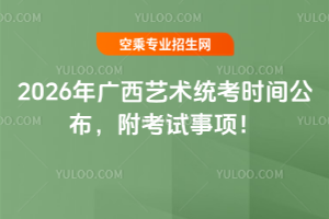 2026Vˇg(sh)y(tng)r(sh)gԇ(xing)