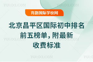 ������ƽ�����ʳ�������ǰ��񵥣���2026�������շѱ�׼