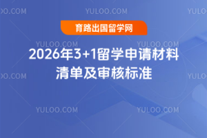 20263+1ѧ嵥˱׼