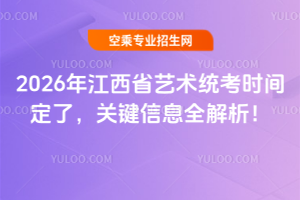 2026꽭ʡˇg(sh)y(tng)r(sh)gˣP(gun)IϢȫ