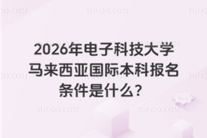 2026ӿƼѧǹʱƱʲô