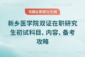 ҽѧԺ˫ְ֤оԿĿݡ