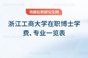 㽭̴ѧְʿѧѡרҵһ