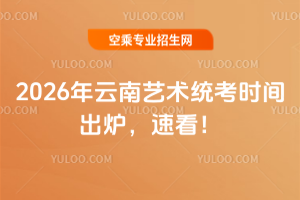 2026ˇg(sh)y(tng)r(sh)gtٿ