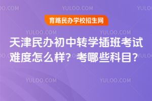 ���������תѧ��࿼���Ѷ���ô��������Щ��Ŀ��