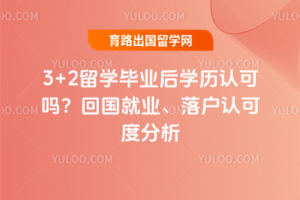 3+2ѧҵѧϿ𣿻عҵ仧Ͽɶȷ