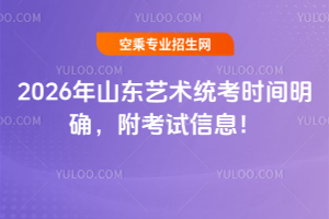 2026ɽ|ˇg(sh)y(tng)r(sh)g_ԇϢ