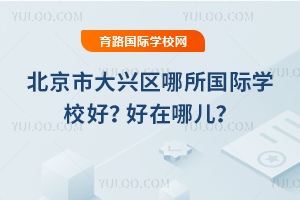 �����д�������������ѧУ�ã������Ķ���