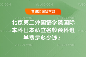 ڶѧԺʱձ˽УԤưѧǶǮ