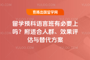 ѧԤ԰бҪ𣿸ʺȺЧ