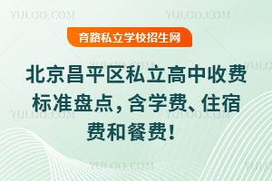 ƽ˽շѱ׼̵㣬ѧѡס޷ѺͲͷѣ