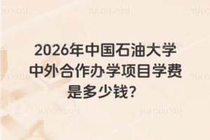 2026йʯʹѧѧĿѧǶǮ