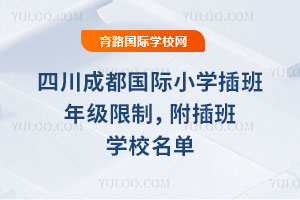 2025-2026һѧĴɶСѧ꼶ƣѧУ