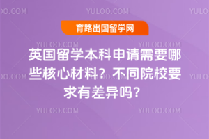 ӢѧҪЩĲϣͬԺУҪв