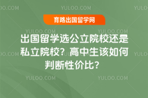 ѧѡԺУ˽ԺУжԼ۱ȣ