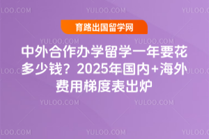 ѧѧһҪǮ2025+ݶȱ¯