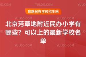 ݵظСѧЩ2026ϵѧУ