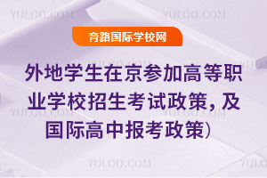 2026ѧھμӸߵְҵѧУߣʸб