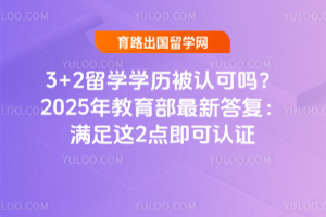 3+2ѧѧϿ2025´𸴣2㼴֤