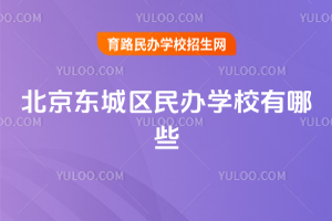 �������������ѧУ����Щ