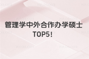 ѧѧ˶ʿTOP5ѧ迼ԣɻ֤