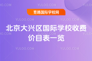 2025-2026ѧ걱ѧУշѼĿһ