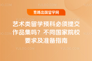 ѧԤƱύƷ𣿲ͬԺУҪ׼ָ