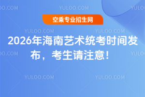 2026꺣ˇg(sh)y(tng)r(sh)gl(f)Ո(qng)ע⣡