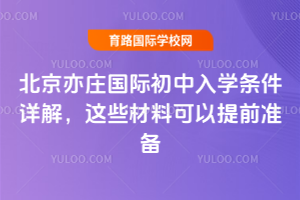 2026걱ׯʳѧ⣬ЩϿǰ׼