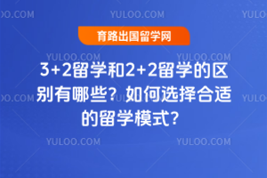 3+2ѧ2+2ѧЩѡʵѧģʽ
