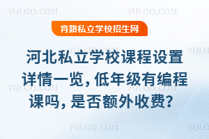 ӱ˽ѧУγһ꼶б̿Ƿշѣ