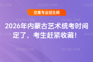 2026(ni)ɹˇg(sh)y(tng)r(sh)gˣsoղأ