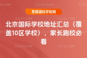 ��������ѧУ��ַ���ܣ�����10��ѧУ�����ҳ���У�ؿ�