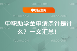 ��ְ��ѧ������������ʲô��һ�Ļ��ܣ�