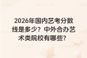 2026տǶ٣ϰԺУЩ