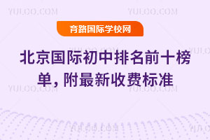 ʳǰʮ񵥣2026շѱ׼