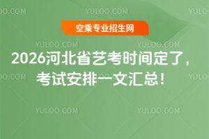 2026ӱʡˇr(sh)gˣԇһąR