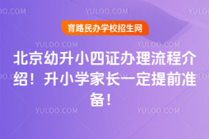 С֤̽ܣ2026Сѧҳһǰ׼