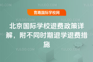 ѧУ˷⣬ͬʱѧ˷Ѵʩ