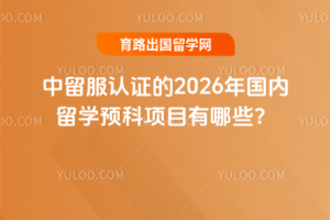 ֤2026ѧԤĿЩ