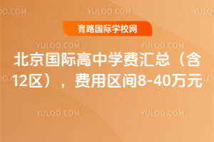 2026�걱�����ʸ���ѧ�ѻ��ܣ���12��������������8-40��Ԫ