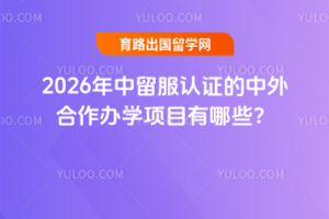 2026֤ѧĿЩ