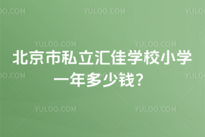 ˽ѧУСѧһǮ