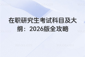 ְоԿĿ٣2026ȫ