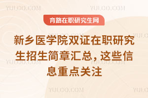 ҽѧԺ˫ְ֤о»ܣЩϢصע