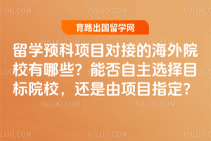 ѧԤĿԽӵĺԺУЩܷѡĿԺУĿָ