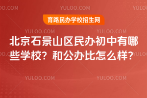 2026�걱��ʯ��ɽ������������ЩѧУ���͹������ô����