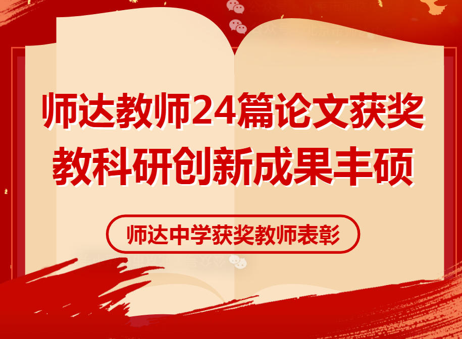 ʦ���ʦ24ƪ���Ļ񽱣��̿��д��³ɹ���˶��