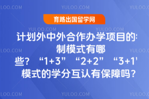 ƻѧĿѧģʽЩ1+32+23+1 ģʽѧֻб