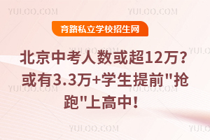 2026�����п�������12�򣿻���3.3��+ѧ����ǰ